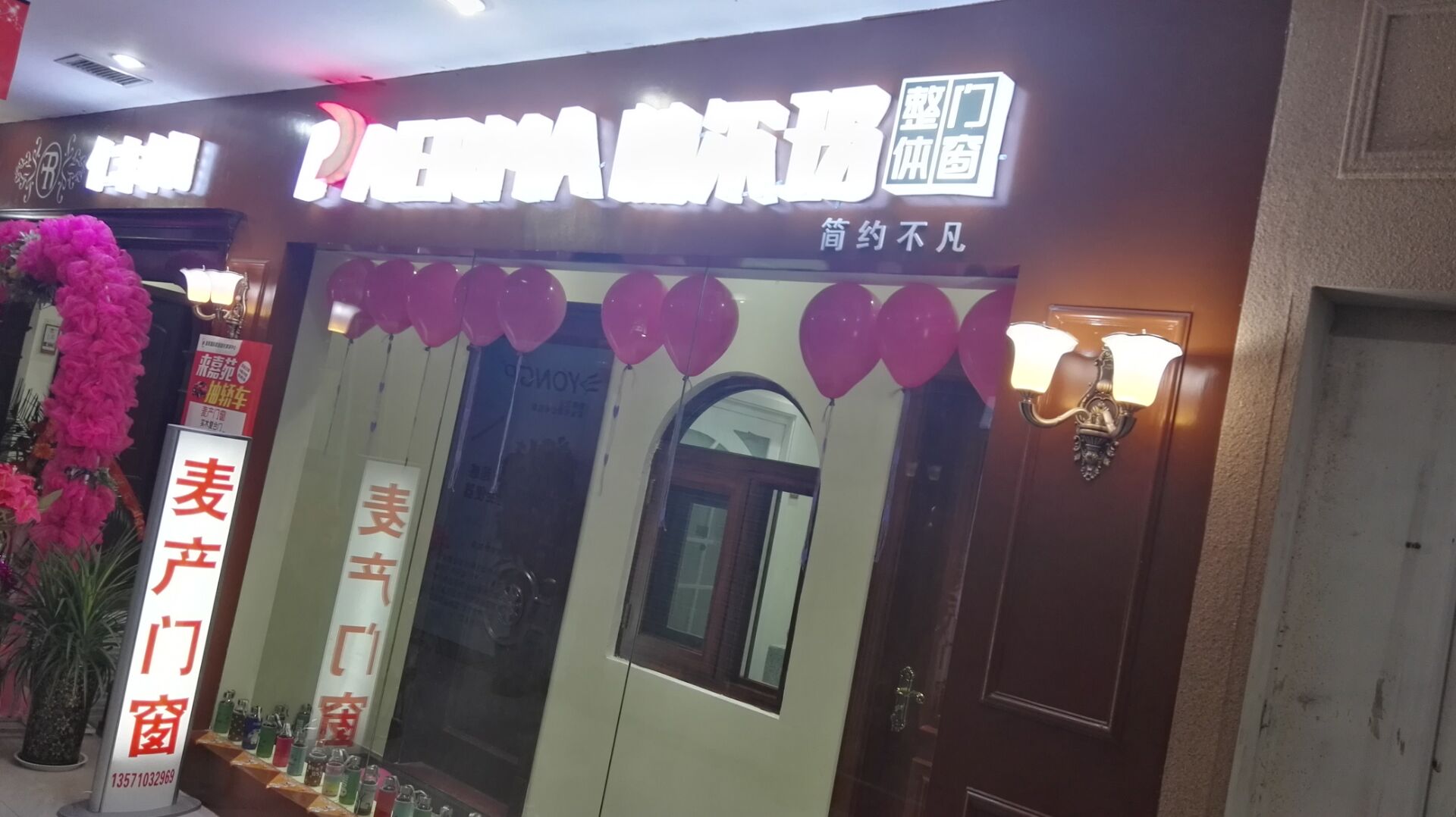 帕尔玛陕西咸阳店